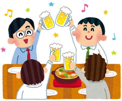 飲み会