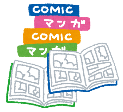 漫画